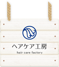 ロゴ:ヘアケア工房