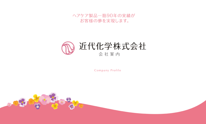 資料請求する